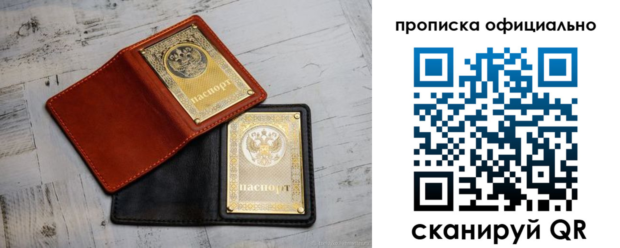 временная регистрация поиск в Барнауле