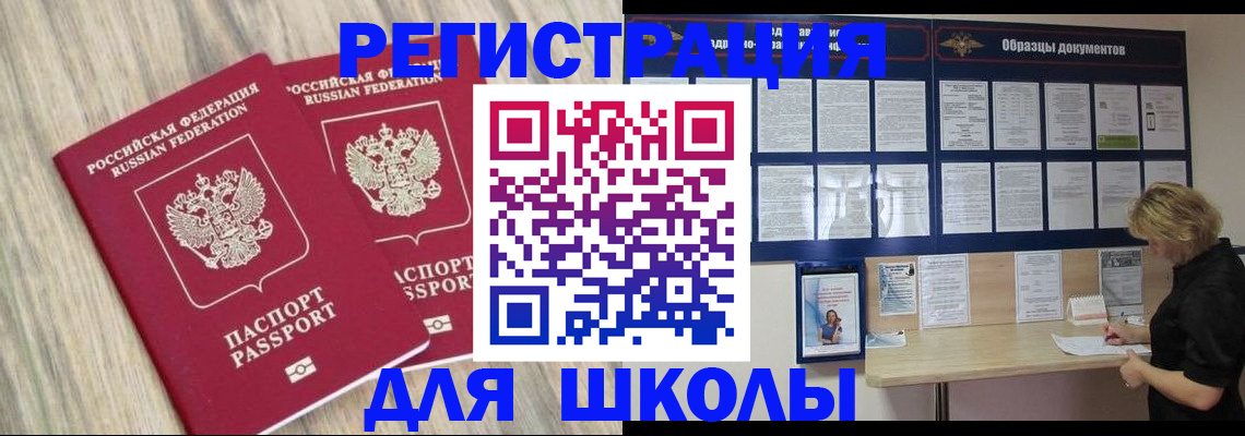 найти адрес прописки в Барнауле